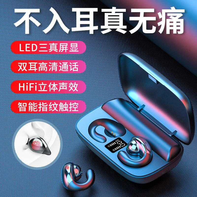 2026新款无线蓝牙耳机数显触控5.4不入耳双耳迷你运动通话通用