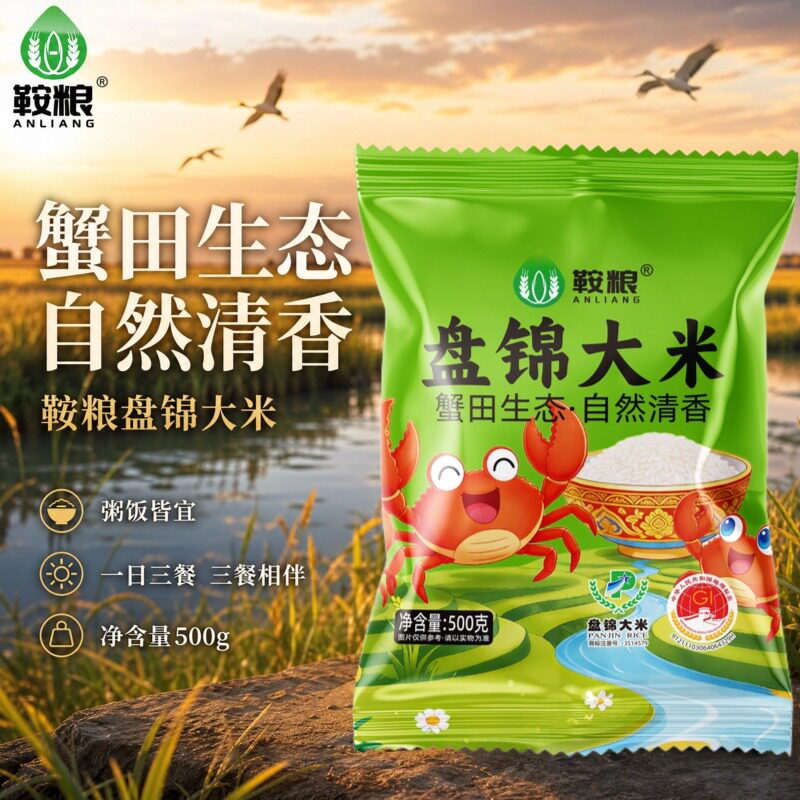 鞍粮盘锦大米500g粥饭皆宜