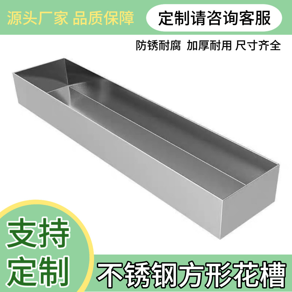 不锈钢花槽方形水槽阳台种植多肉长形花盆可户外桌面造景盆