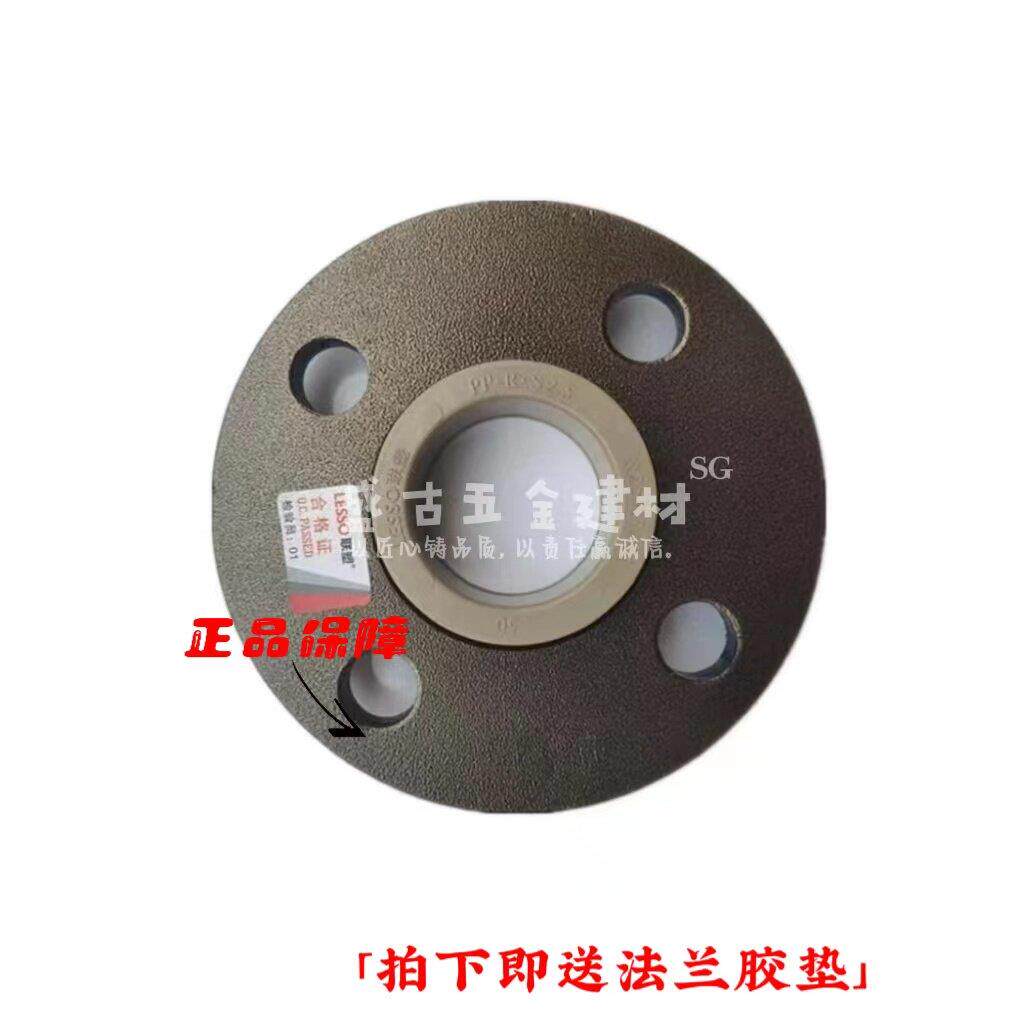 连素Ppr法兰套筒法兰盘活套碳钢法兰热熔水管配件De 506375901101