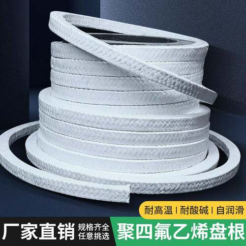 耐高温聚四氟乙烯盘根 四氟盘根耐耐磨腐蚀PTFE水泵用密封填料