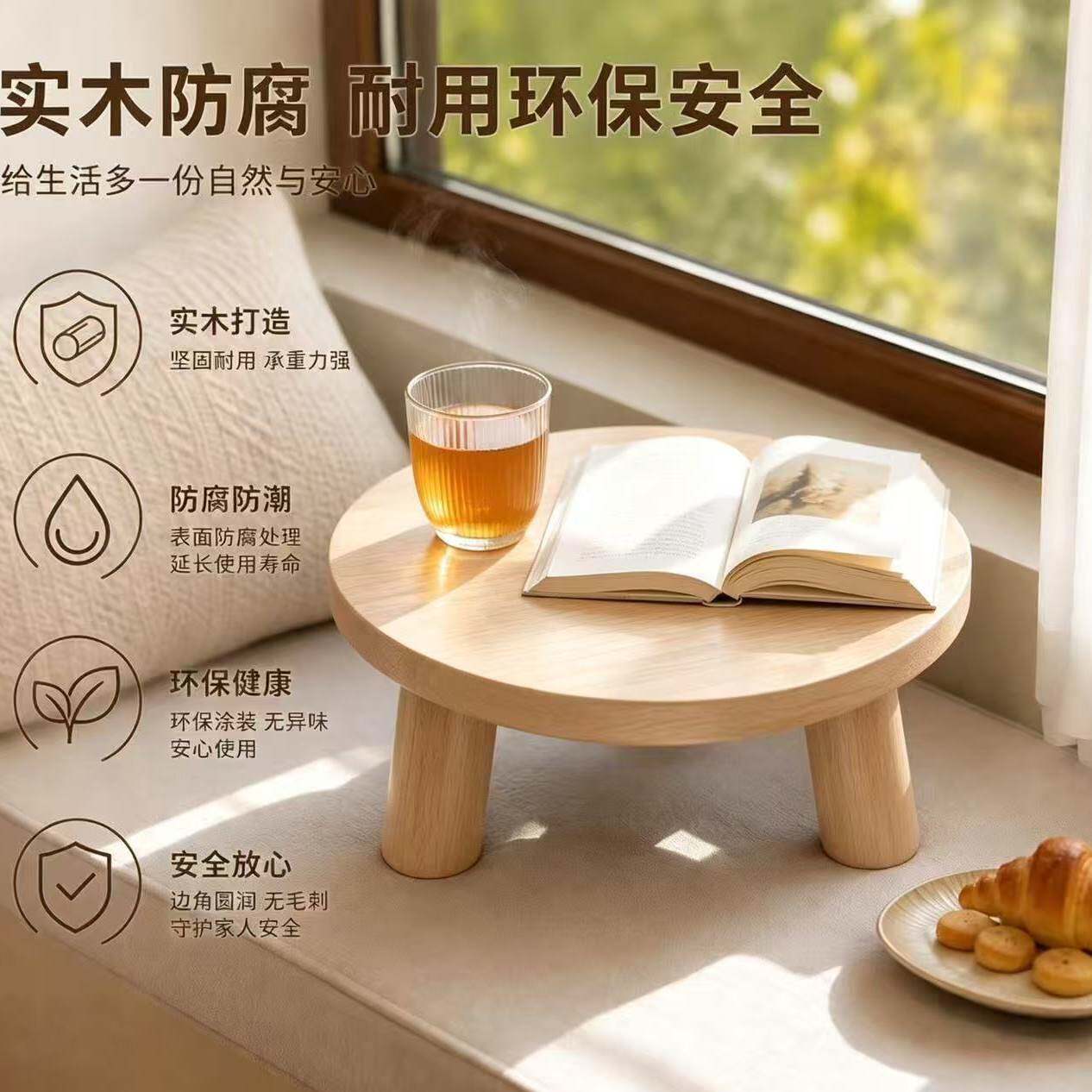 飘窗小圆桌炕几简约现代实木小圆桌矮桌榻榻米小茶几地桌日式炕桌