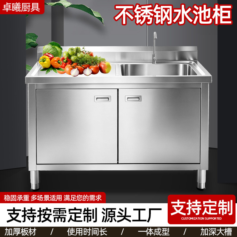 不锈钢水池柜一体洗菜盆带柜门落地水槽家用国标304不锈钢水池柜