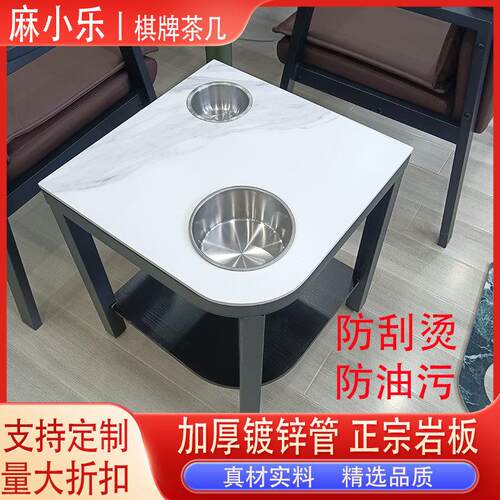 麻将机岩板茶几棋牌室专用麻将桌边几麻将馆房间茶水架台球置物架