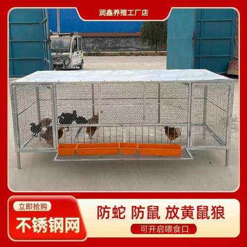 鸡笼不锈钢网片户外养殖笼防鼠蛇黄鼠狼可以喂养鸡鸭鹅兔鸽子等