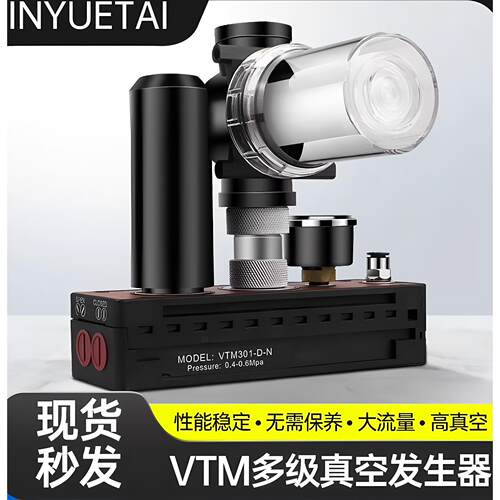 PIAB型多级真空发生器大吸力集成式高负压气动真空泵大流量VTM301