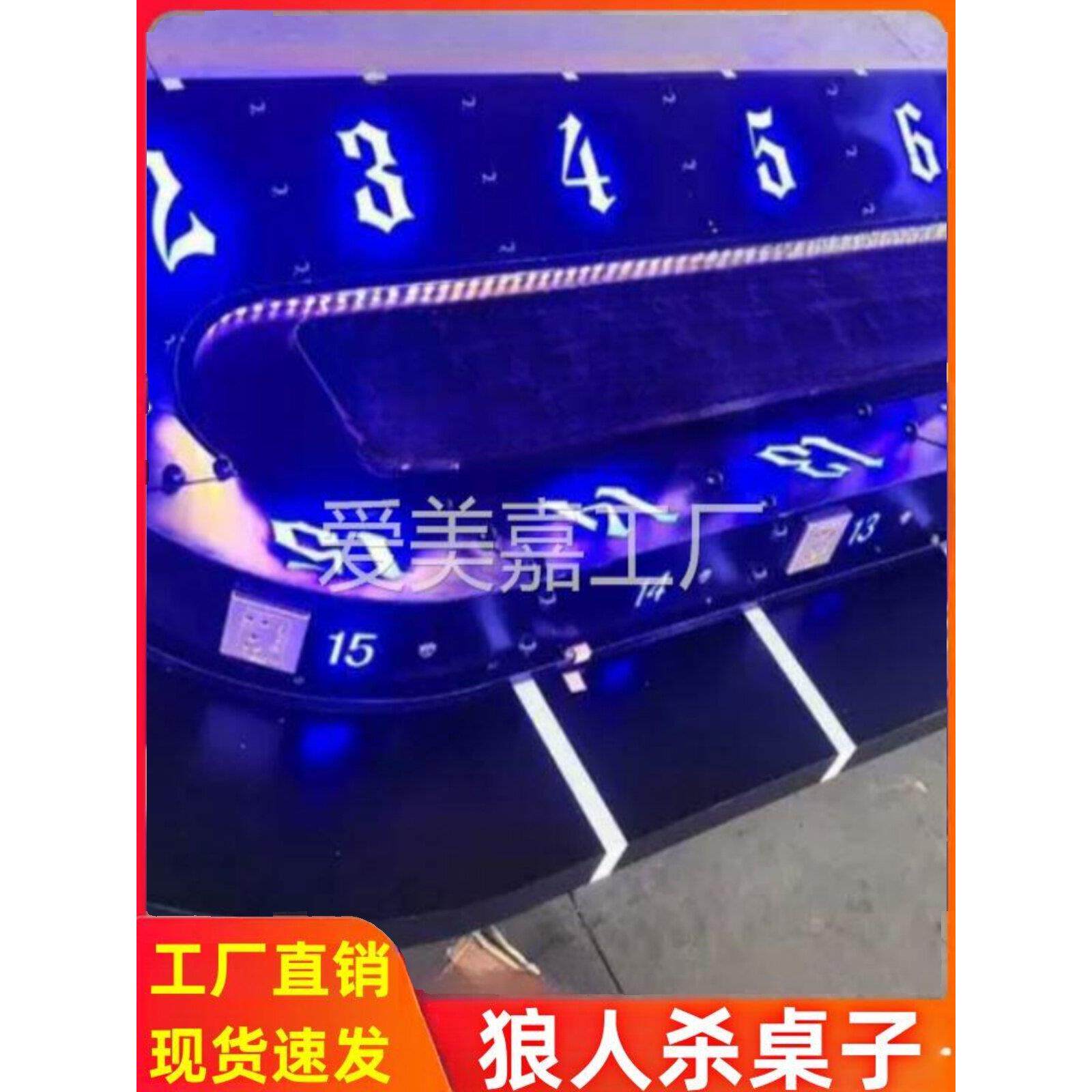 对于黑暗，请闭上你的眼睛狼人桌系统，会议桌，圆桌，个性化钟楼