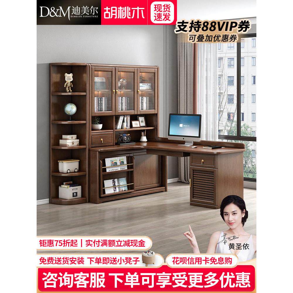 新中式实木转角书桌书架一体书柜家用台式电脑桌办公桌写字学习桌