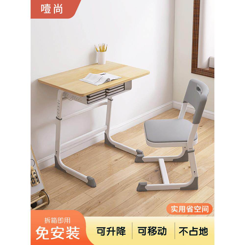实木儿童学习桌书桌家用写字桌小学生课桌椅学习桌椅套装升降桌子
