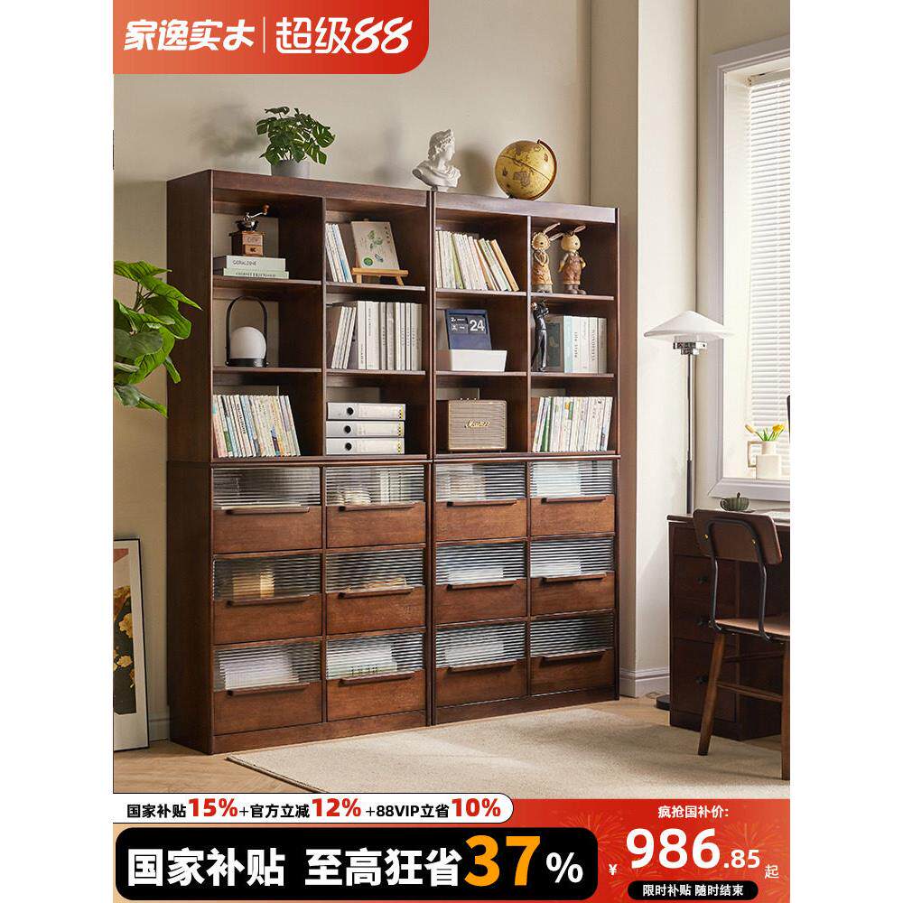 家逸实木书柜自由组合收纳柜置物柜展示餐边柜落地客厅卧室格子柜