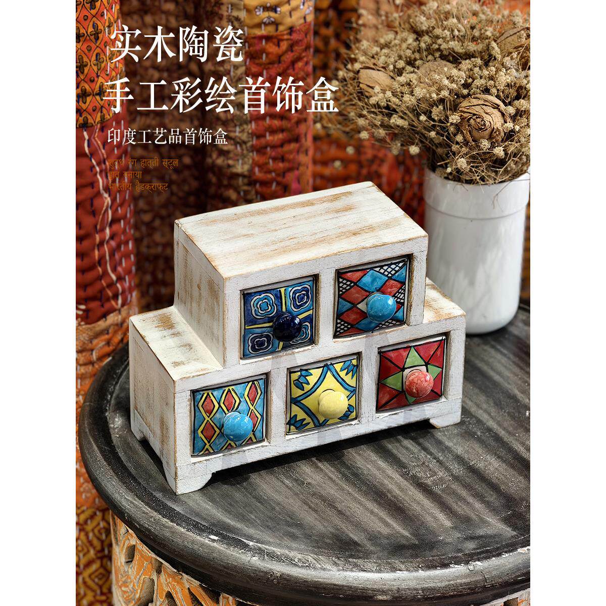 印度实木质陶瓷高档精致新结婚礼物覆古代首饰品耳钉环收纳盒手绘