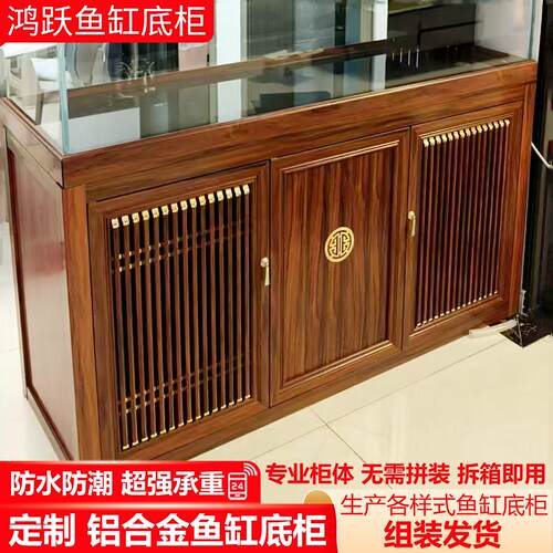 铝合金鱼缸底柜超强承重防潮红龙缸草缸海缸底滤可定制专用底柜
