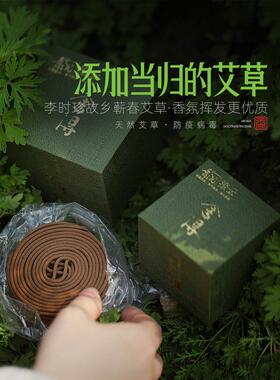 实德艾蒿香天然檀香沉香艾蒿香家用香薰炉杀菌盘管香薰保健除臭香