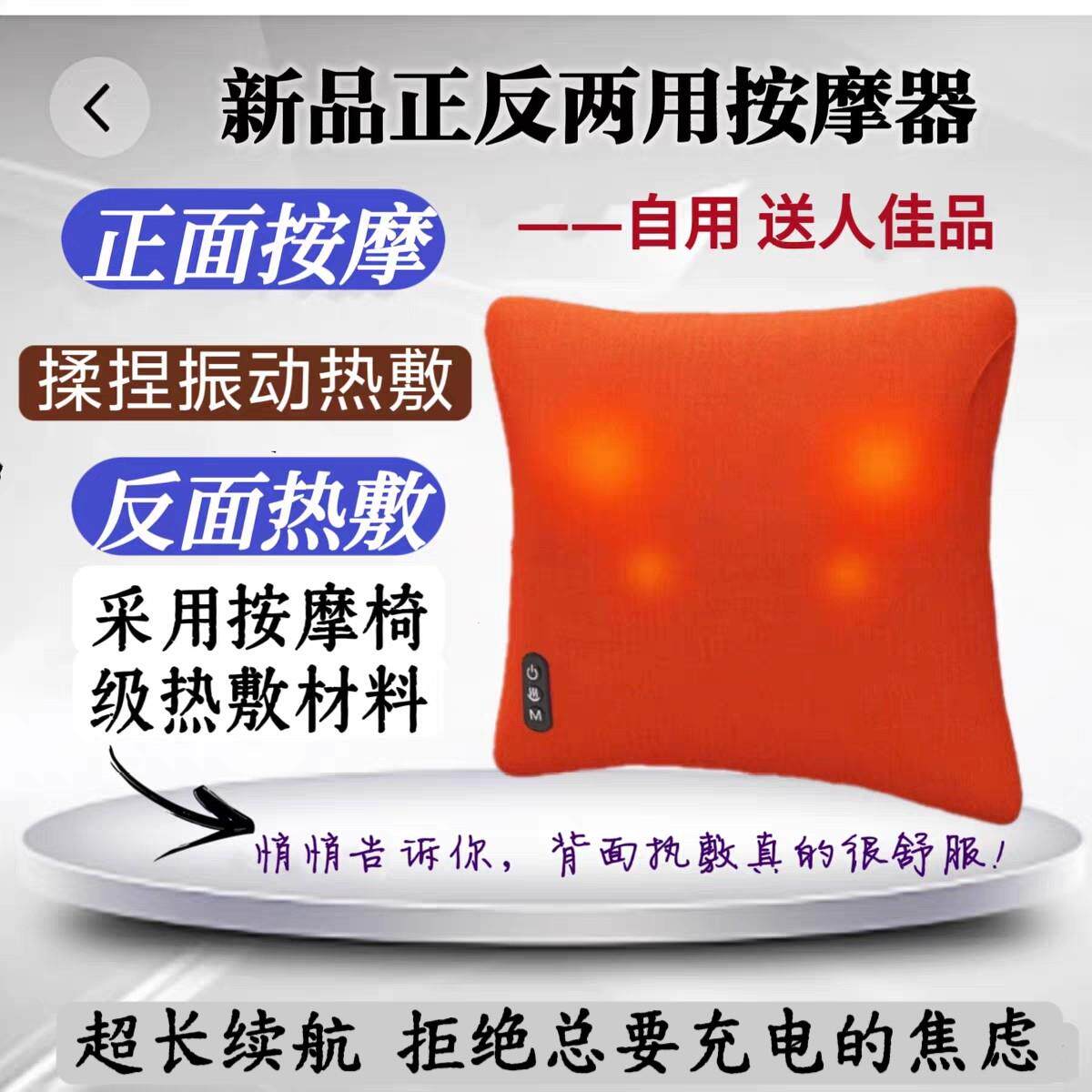 长续航大容量锂电池按摩抱枕多功能按摩腰靠靠垫颈椎腰背舒压按摩