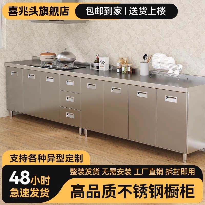 不锈钢厨房橱柜整体加厚简易灶台一体储物收纳碗柜家用小户型