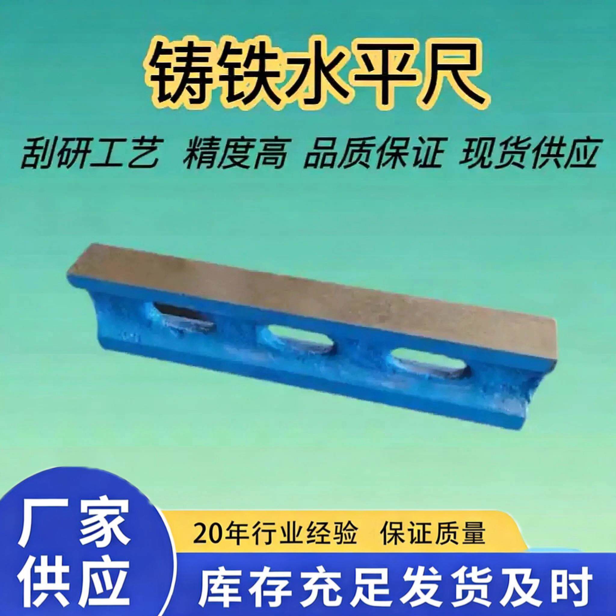 铸铁平尺高精度工字型机床检验测量平行直尺维修刮研工具导轨测量