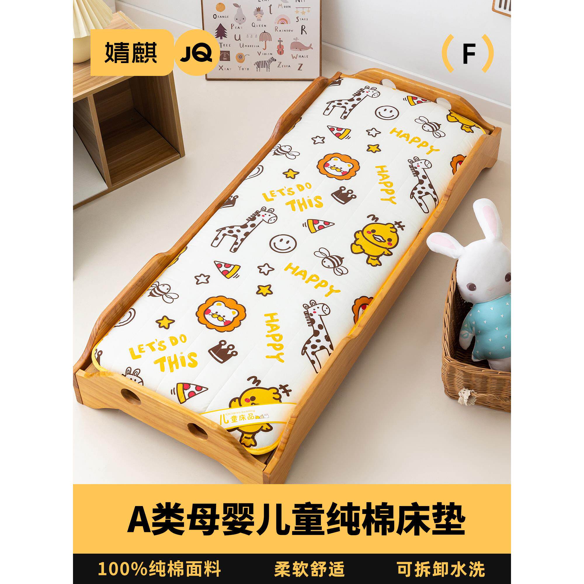 京琪婴幼儿专用床垫可拆可洗棉质软垫秋冬宝宝幼儿园沙发米a型床