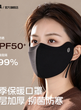 秋冬保暖立体显脸小防晒面罩女