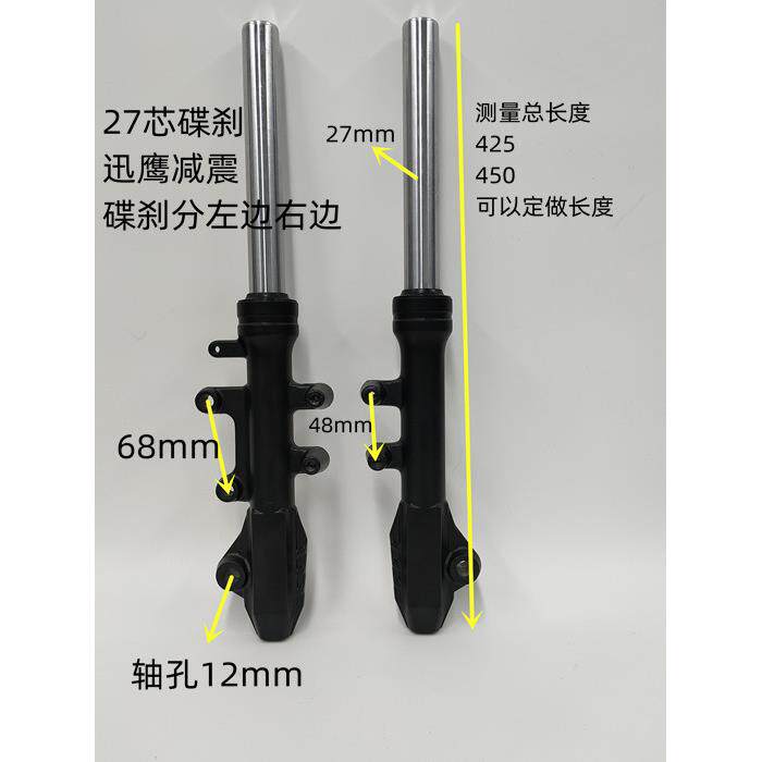 电动车配件迅鹰尚领27芯30芯31芯液压碟刹前叉减震避震器雅爱台