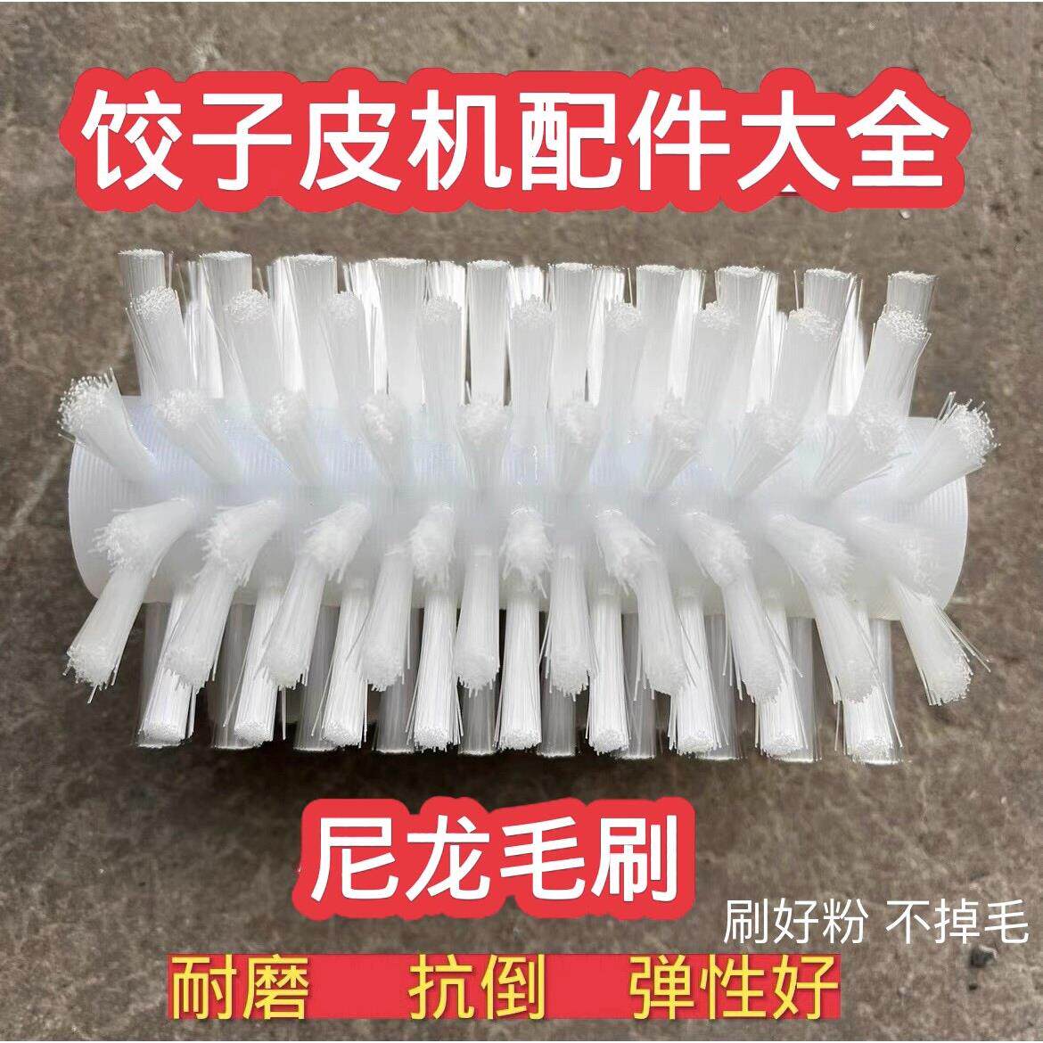 水饺皮机毛刷电机调速器输送带模具包子皮机厂家直销面剂子机