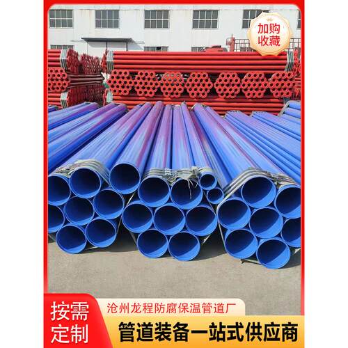 内外包塑钢管覆合钢管大口径Dn100/150/200消防给水防腐管定制