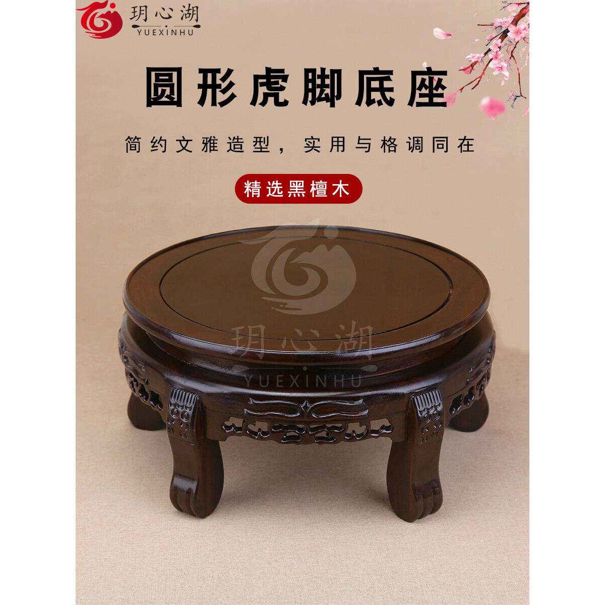 圆雕底座实木佛像财神金蟾蜍装饰支架红木花瓶盆景鱼缸加高架