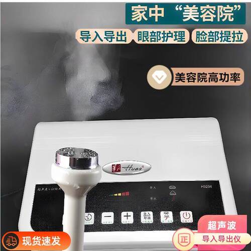 超音波导入仪美容院专用排毒发热家用导出美容仪器精华脸部面膜