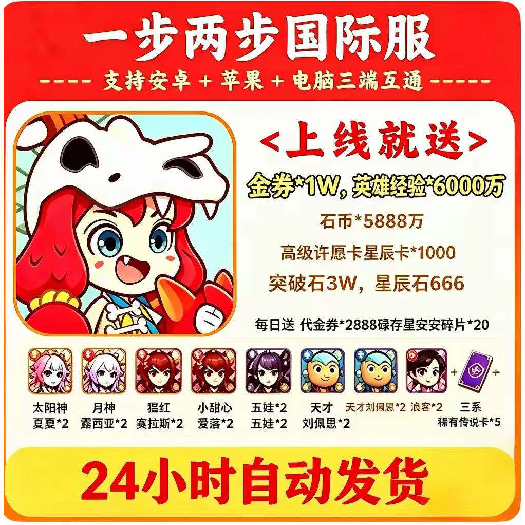BT破解镇邪人GM特权无限资源