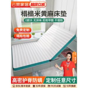 特殊的天然黄麻床垫为榻榻米，可折叠和定制的椰子棕榈乳胶婴儿和