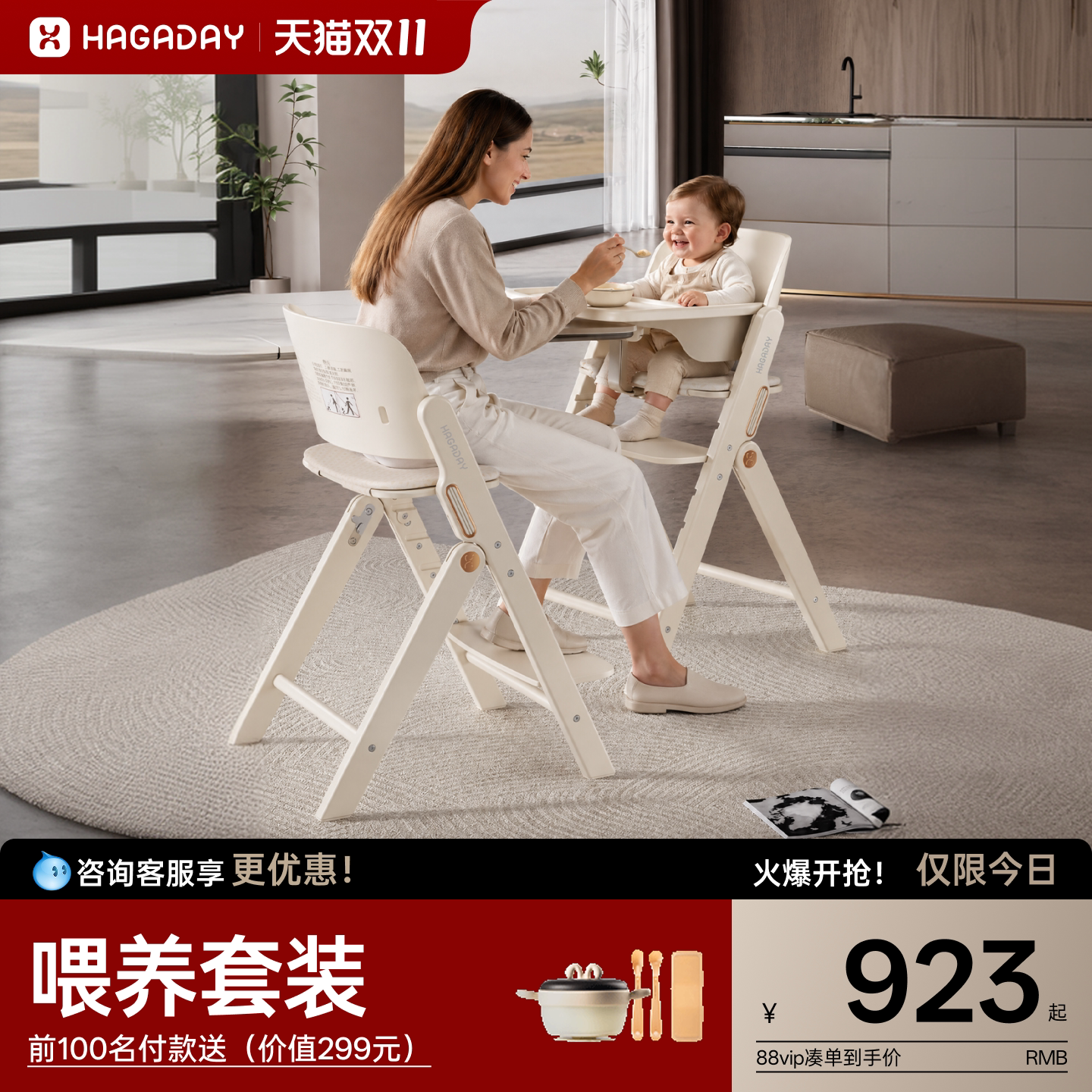 哈卡达实木宝宝成长椅宝宝餐椅