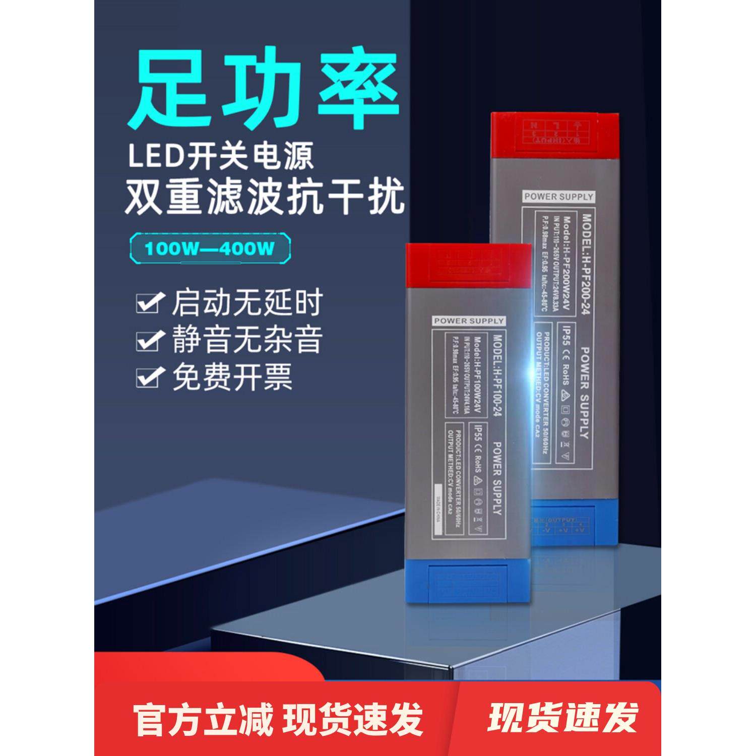 Led超薄半注灯减速器电动升降窗日光房电源变压器H-Pf-200-24