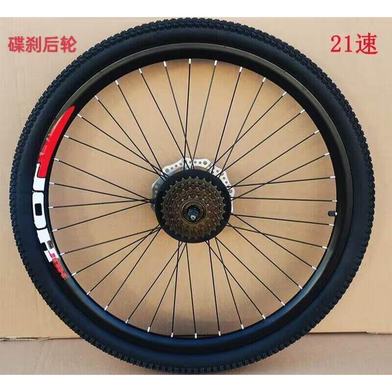 山地车变速前后轮组20/24/26寸铝合金双层加厚旋式碟刹轮胎车圈