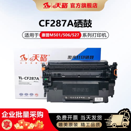 上机即用，高清打印，定影牢固，色彩鲜明