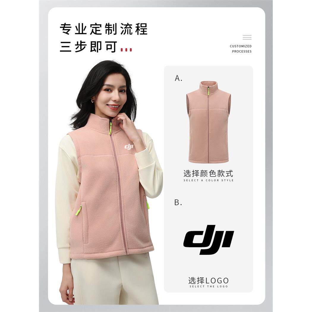 摇粒绒马甲定制工作服印logo冬装企业团队加厚抓绒工衣坎肩背心男