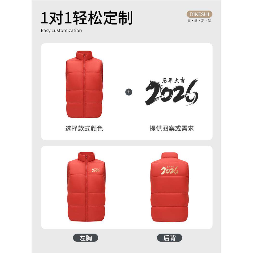 年会羽绒棉马甲工作服定制印logo企业周年庆典元旦活动红色背心女