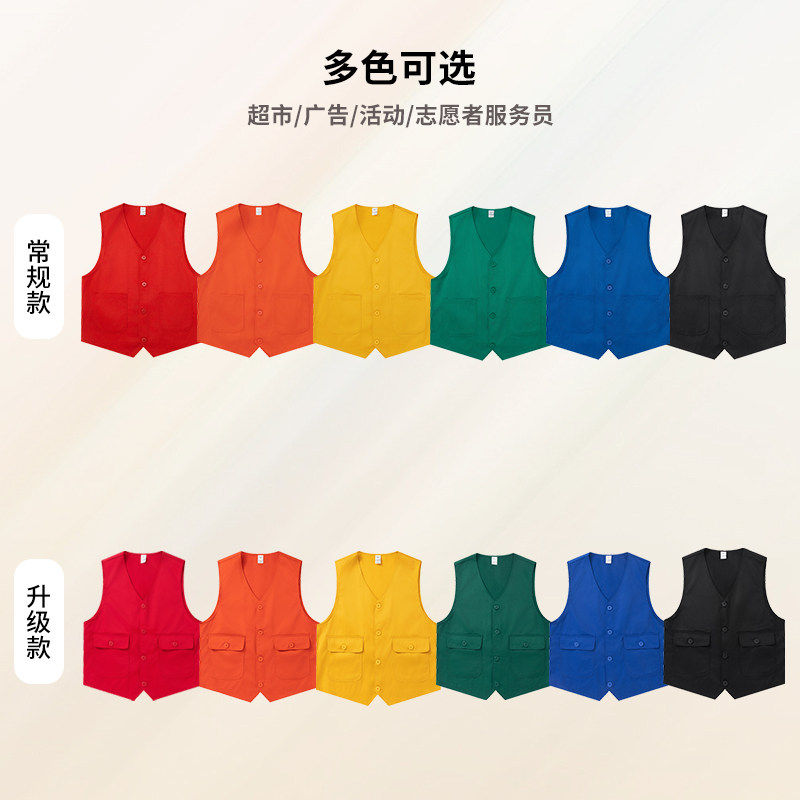 马甲工作服定制印logo红色丝光棉超市员工志愿者服务企业工装背心