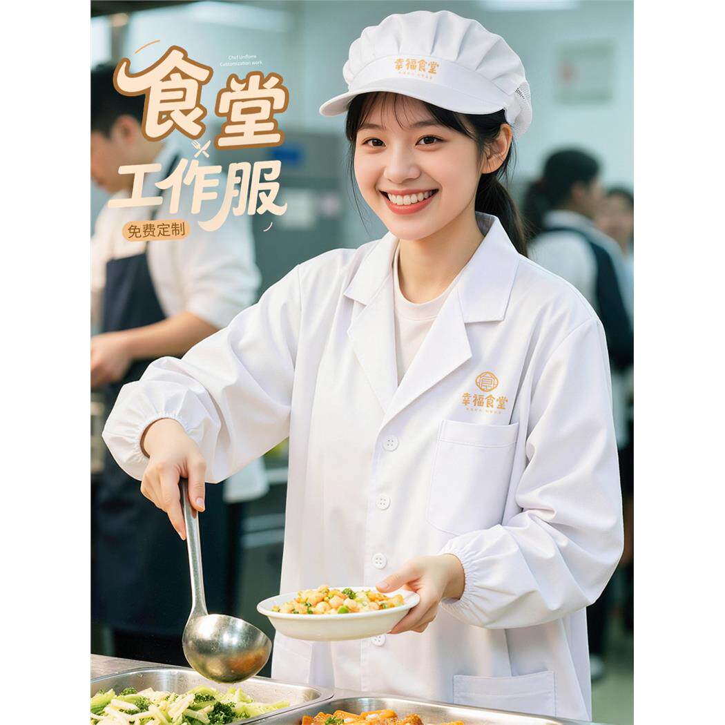 食堂白大褂厨师工作服定制长袖学校餐饮后厨阿姨车间工厂短袖罩衣