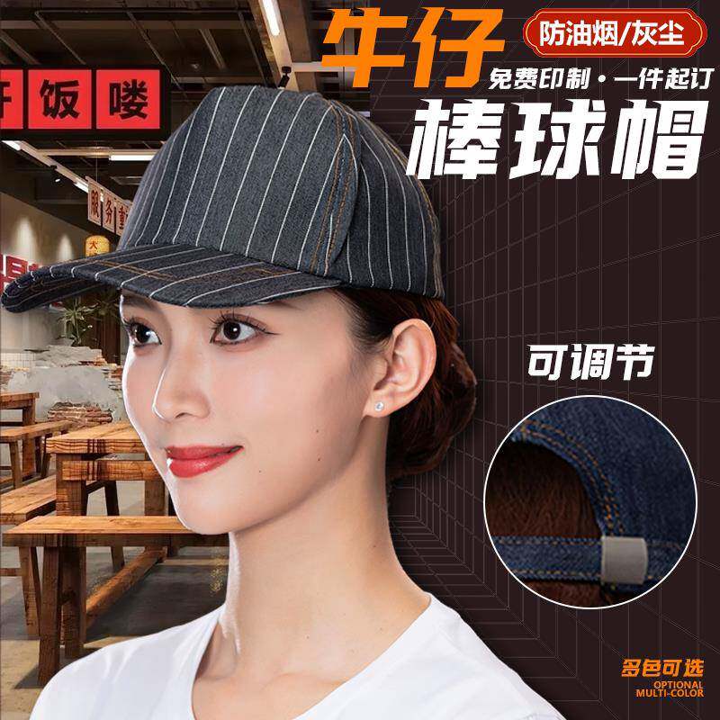 餐饮工作帽子餐厅饭店奶茶店服务员牛仔棒球帽广告帽定制印绣logo