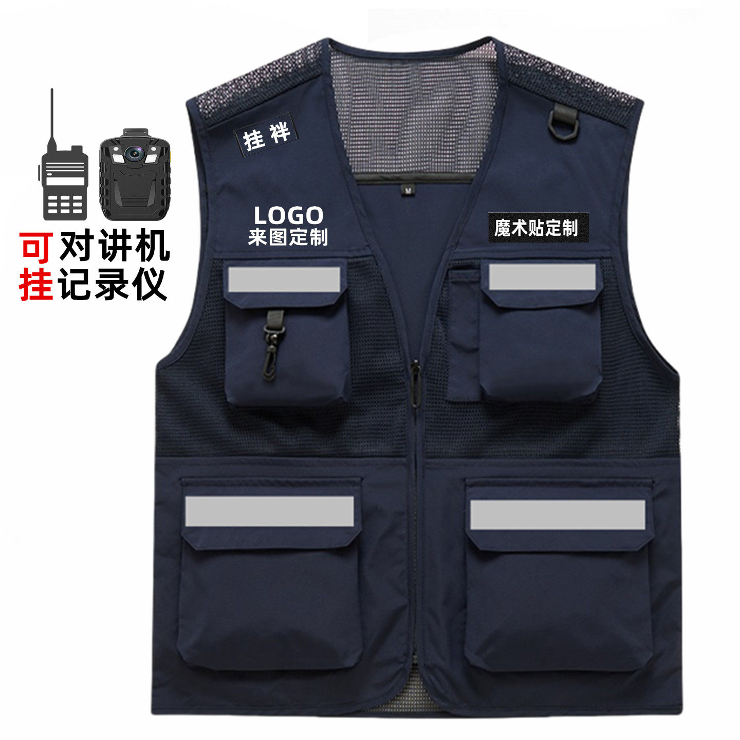 网面反光马甲定制印logo字应急管理安全维保工作服背心魔术贴订做