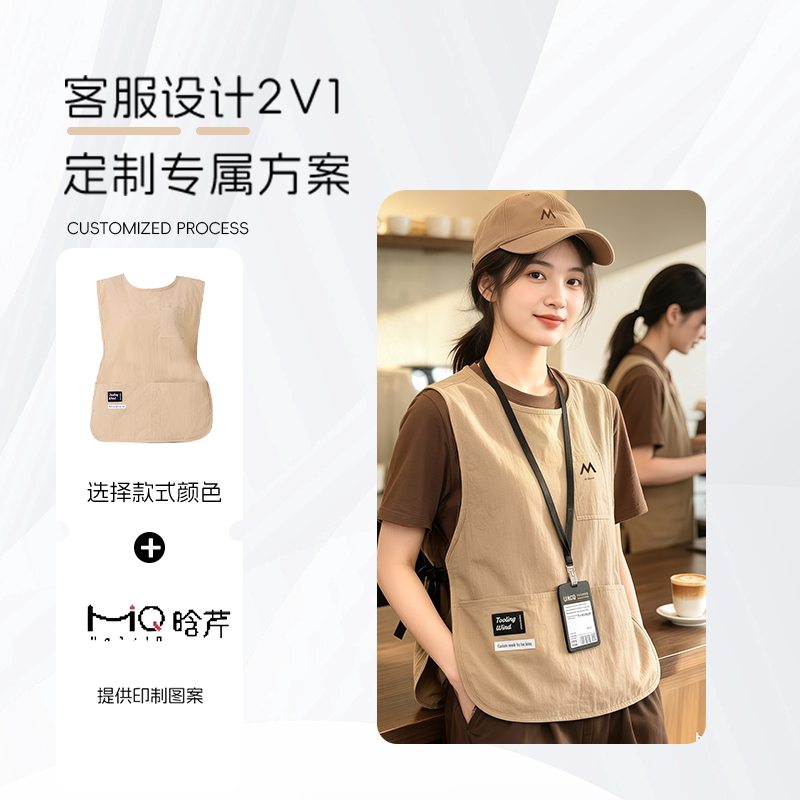 咖啡师工作服马甲式围裙定制印logo餐饮奶茶火锅饭店防水坎肩背心
