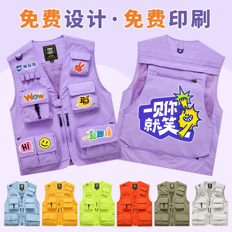 多口袋马甲定制烧烤餐饮儿童游乐园游戏厅工作服摄影背心印字logo