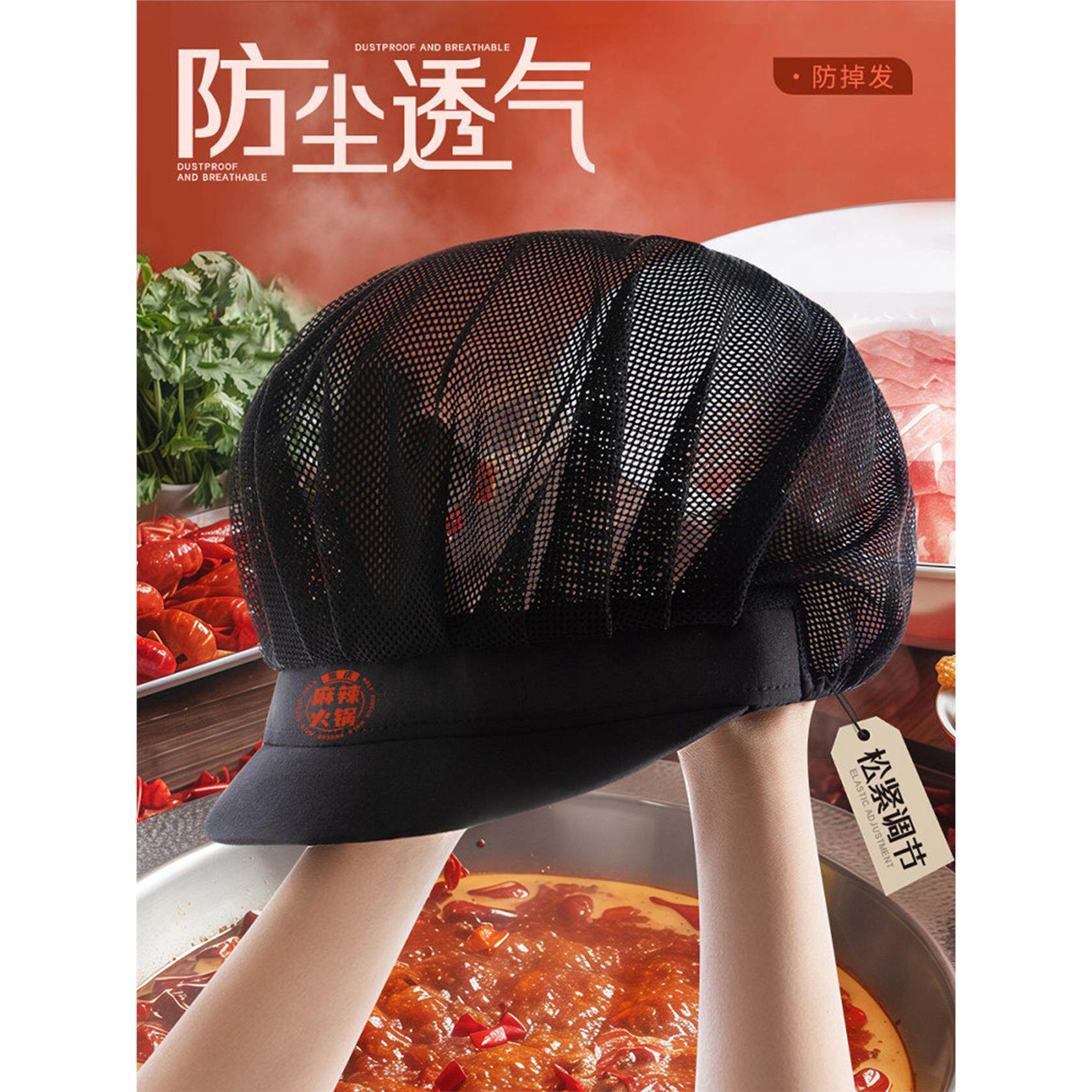 餐饮专用工作帽定制logo防尘防掉头发厨房防油烟车间食品网帽夏季