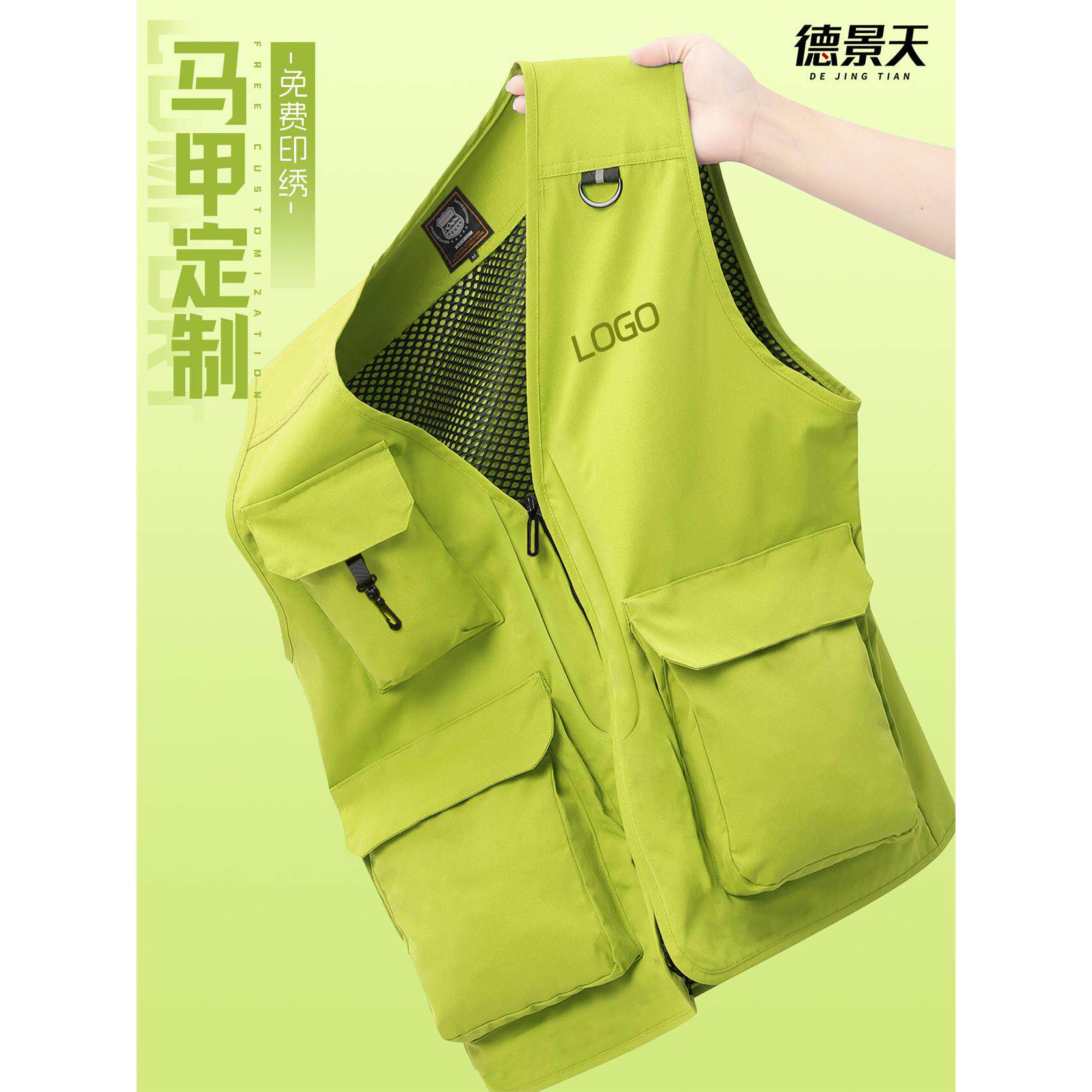 马甲定制工作服印logo学校教培机构辅导班招生活动宣传工装背心男