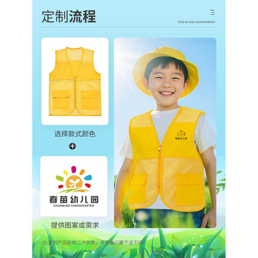 儿童马甲定制工作服小学生教育研学托管班户外薄款网眼夏令营背心