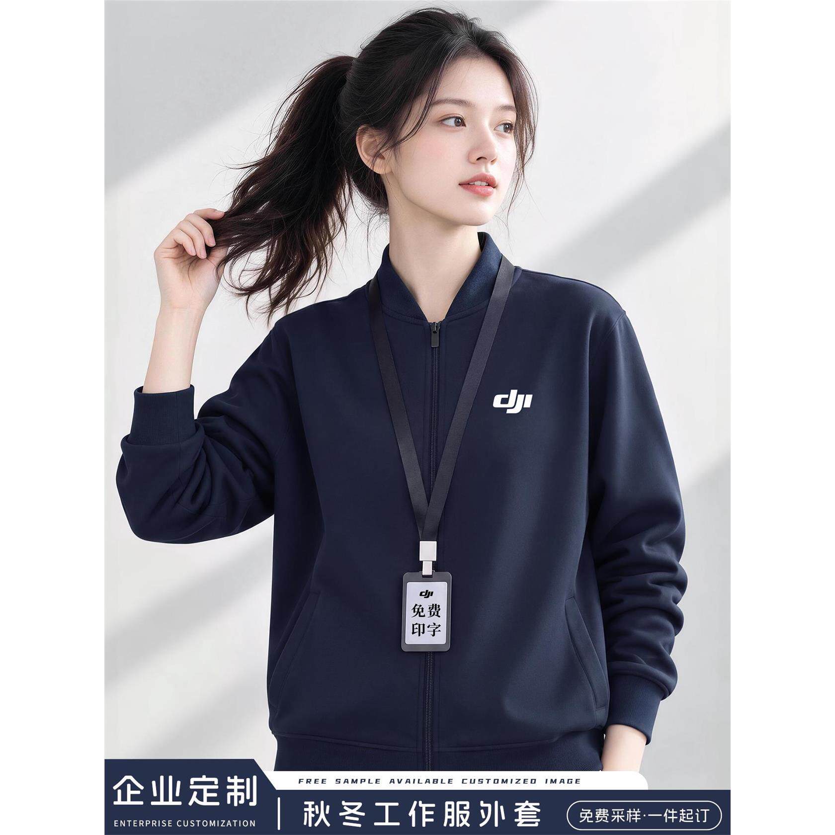 2026新款棒球服定制工作服卫衣印logo秋冬企业团体开衫外套工装女