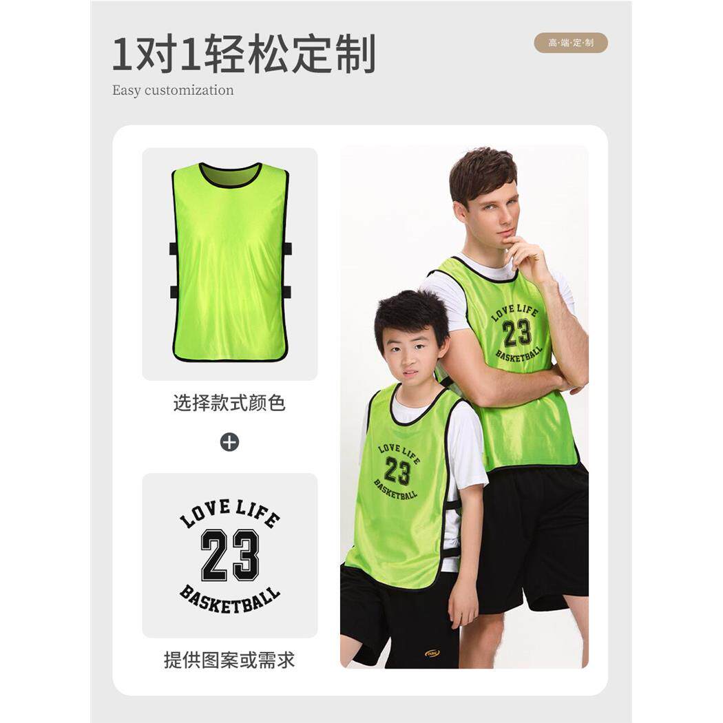 儿童对抗服训练背心篮球足球分组分队服拓展广告活动宣传马甲定制