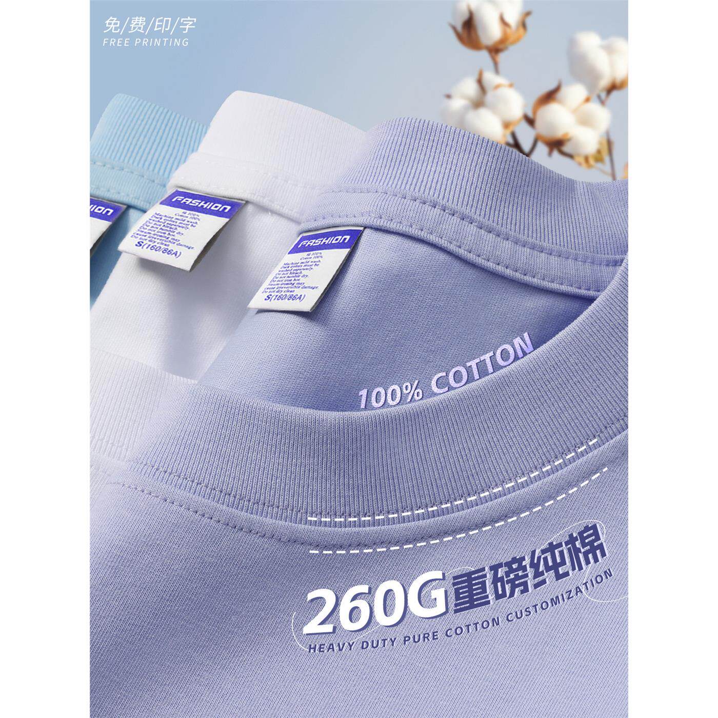 260G纯棉t恤定制工作服短袖印logo团队文化衫男女工衣班服装订制