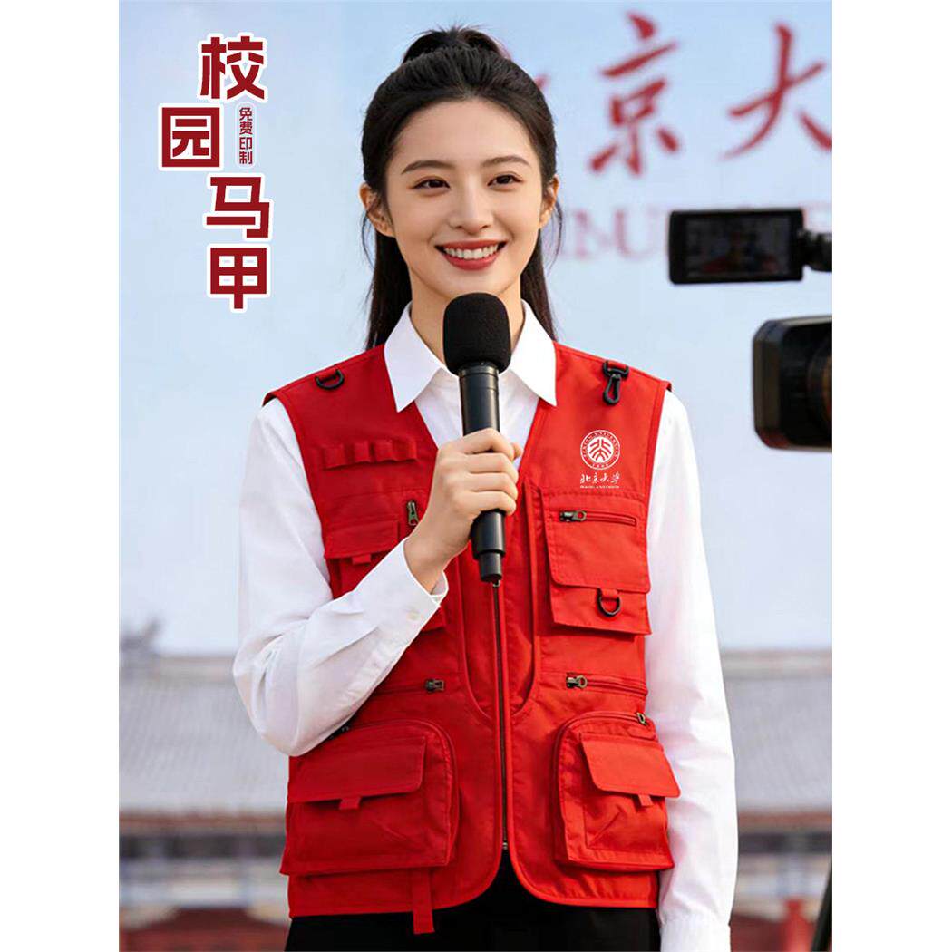 红色校园马甲工作服定制印logo多口袋男工装风大码透气速干薄款夏