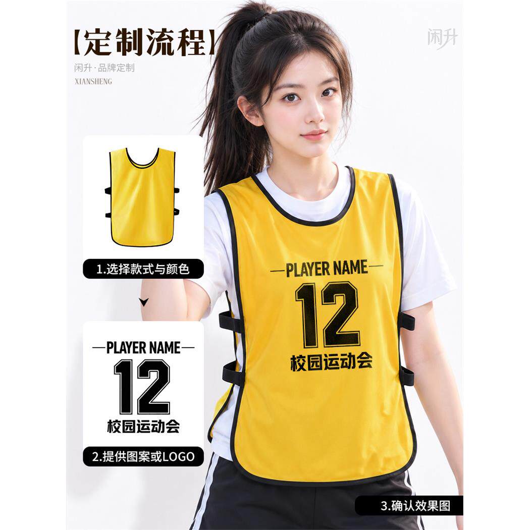 成人儿童对抗服马甲定制印logo运动会团队广告背心篮球足球分组衣