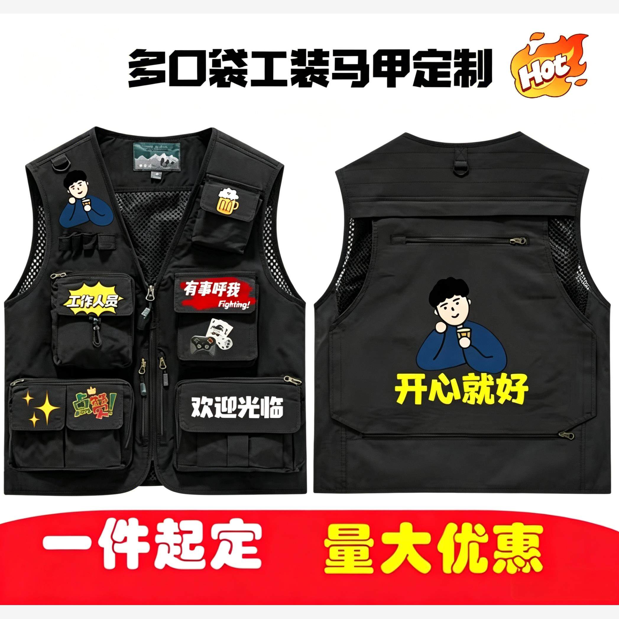 马甲工作服定制印字logo餐饮火锅店烧烤肉台球摄影游乐场工装背心
